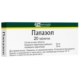 Папазол таблетки №20