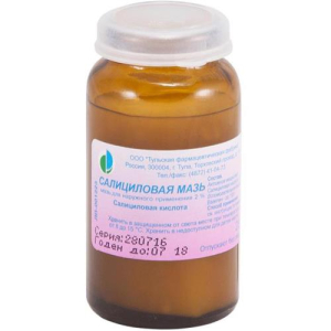 Салициловая мазь для наружного применения 2% 25г