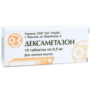 Дексаметазон таблетки 0.5мг №10