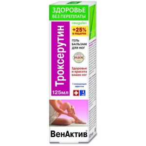 Венактив троксерутин гель-бальзам для ног 125мл охлажд. эффект.