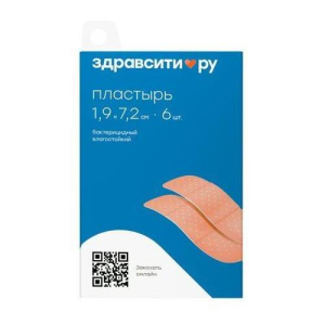 Здравсити пластырь бактерицидный №6 влагост 1,9х7,2см