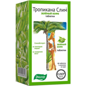 Тропикана слим зеленый кофе №60 таб.