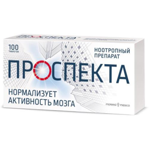 Проспекта таблетки для рассасывания №100