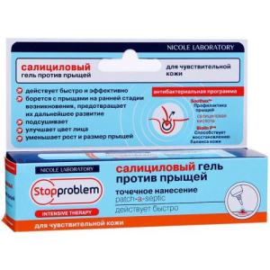 Стоппроблем гель 15мл салициловый для чувствительной кожи 