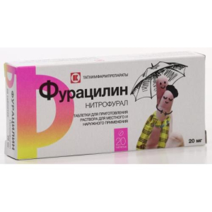 Фурацилин таблетки для приготовления раствора для местного и наружного применения 20мг №20