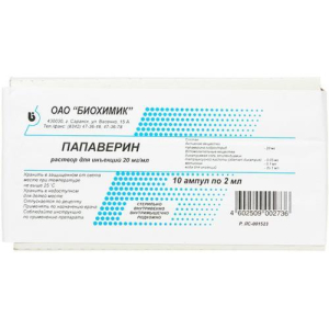 Папаверин раствор для инъекций 20мг/мл 2мл №10