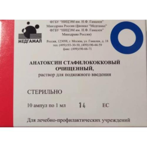 Анатоксин стафилококковый очищенный адсорбированный суспензия для подкожного введения 1мл №10