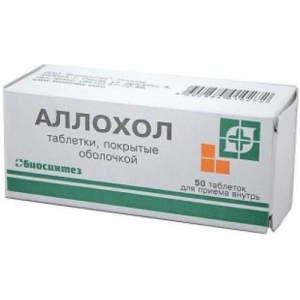 Аллохол таблетки покрытые оболочкой №50
