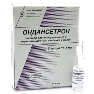 Ондансетрон раствор для внутривенного и внутримышечного введения 2мг/мл 4мл №5