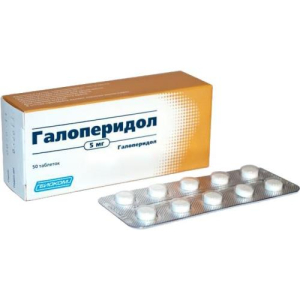 Галоперидол таблетки 5мг №50