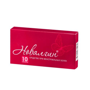 Новалгин таблетки 50мг + 200мг + 200мг №10 в комплекте с кармашком для ношения блистера или без него