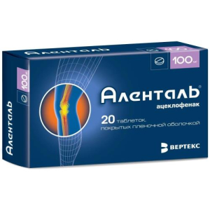Аленталь таблетки покрытые пленочной оболочкой 100мг №20