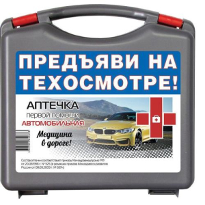 Фэст аптечка первой помощи автомобильная по ТУ 9398-100-10973749-2020