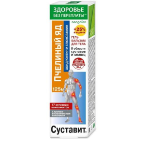 Суставит пчелиный яд гель-бальзам для тела 125мл хондроитин + глюкозамин