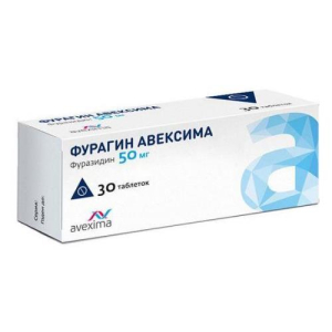 Фурагин авексима таблетки 50мг №30