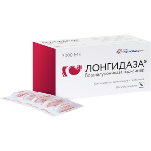 Лонгидаза суппозитории вагинальные и ректальные 3000ме №20