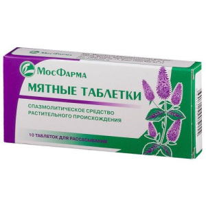 Мятные таблетки таблетки для рассасывания №10