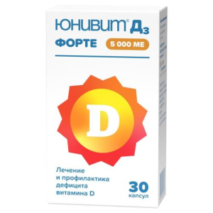 Юнивит д3 форте капсулы 5000ме №30