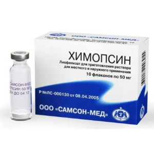 Химопсин лиофилизат для приготовления раствора для местного и наружного применения 50мг №10