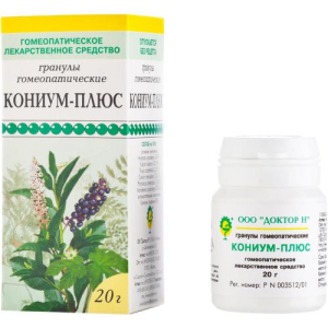 Кониум-плюс гранулы гомеопатические 20г