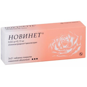 Новинет таблетки покрытые пленочной оболочкой 0,15мг + 0,02мг №63 