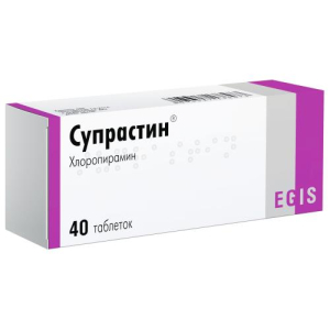Супрастин таблетки 25мг №40 