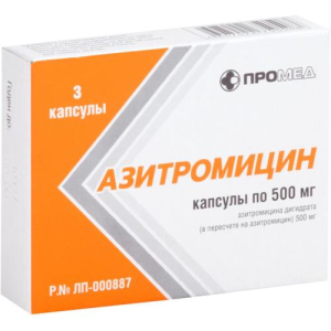 Азитромицин капсулы 500мг №3