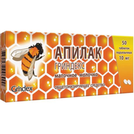 Апилак гриндекс таблетки подъязычные 10мг №50