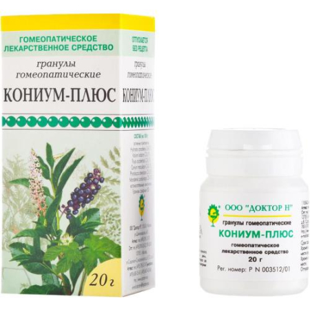 Кониум-плюс гранулы гомеопатические 20г