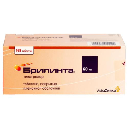 Брилинта таблетки покрытые пленочной оболочкой 60мг №168
