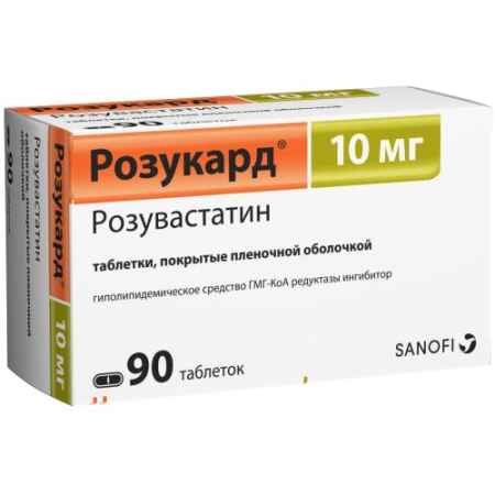 Розукард таблетки покрытые пленочной оболочкой 10мг №90