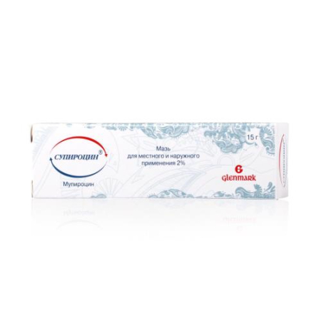 Супироцин мазь для местного применения 2% 15г