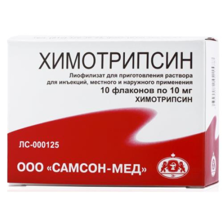 Химотрипсин лиоф. д/приг. р-ра д/в/м введ. и д/местн. прим. 10мг №10