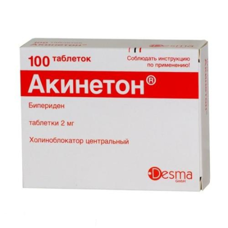Акинетон таблетки 2мг №100