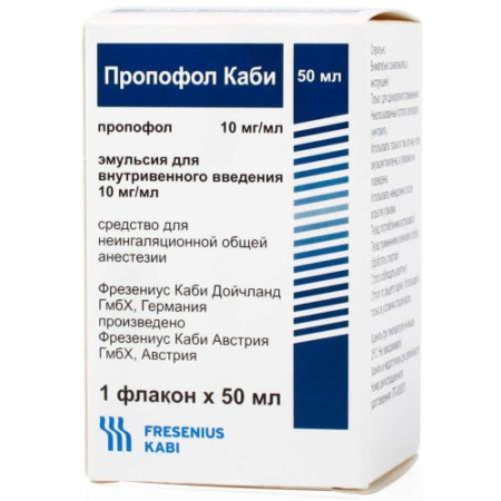 Пропофол каби эмульсия для внутривенного введения 10мг/мл 50мл