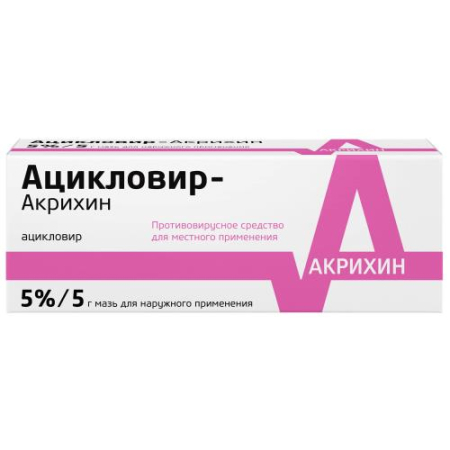 Ацикловир-акрихин мазь для наружного применения 5% 5г