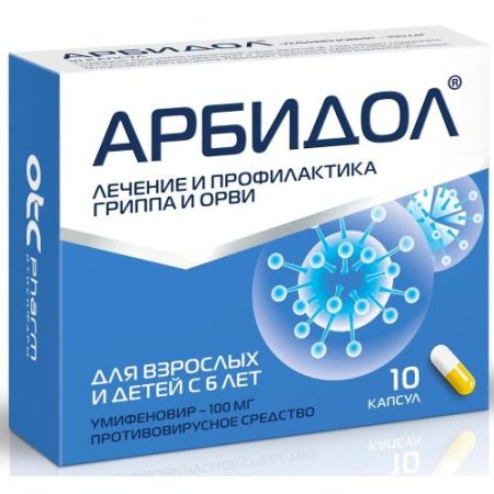 Арбидол капсулы 100мг №10