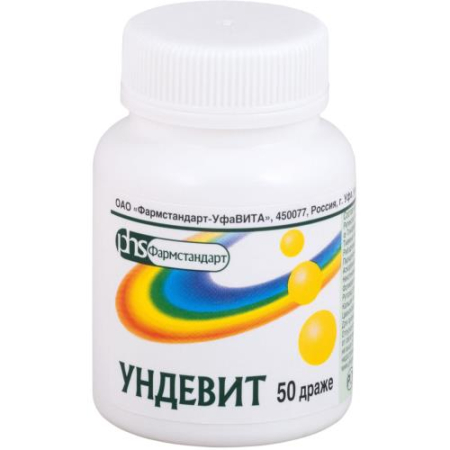 Ундевит драже №50