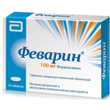 Феварин таблетки покрытые пленочной оболочкой 100мг №15