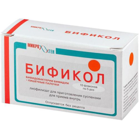 Бификол лиофилизат для приготовления суспензии для приема внутрь 5доз №10 