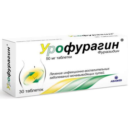 Урофурагин таблетки 50мг №30