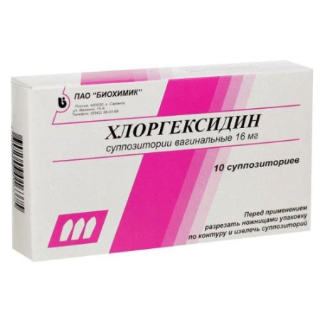 Хлоргексидин суппозитории вагинальные 16мг №10