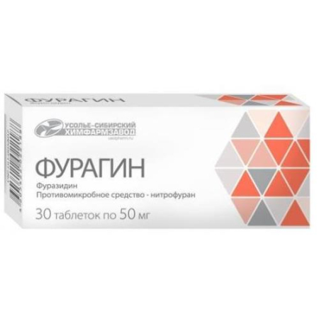 Фурагин таблетки 50мг №30