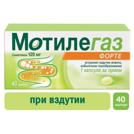 Мотилегаз форте капсулы 120мг №40