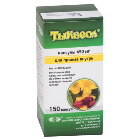 Тыквеол капсулы 450мг №150