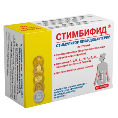 Стимбифид таблетки 550мг №80 бад
