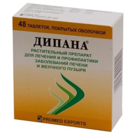 Дипана таблетки покрытые пленочной оболочкой №48