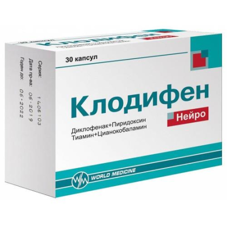 Клодифен нейро капсулы №30