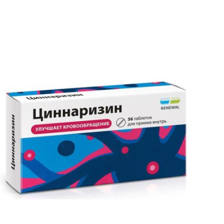 Циннаризин таблетки 25мг №56