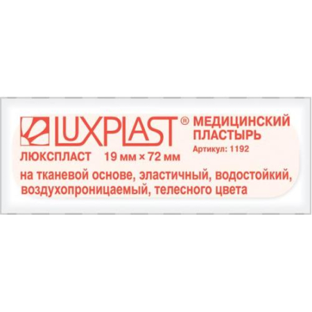 Люкспласт лейкопластырь медицинский №10 ткан эласт 19х72мм телесн